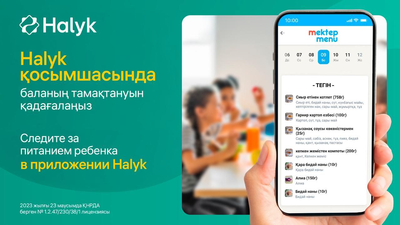 Mektepmenu. Енді ата-аналар балалары мектепте қалай тамақтанатынын бақылай алады