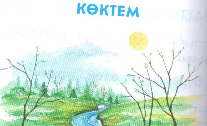Көктемгі каникулда оқушылар неше күн демалады?