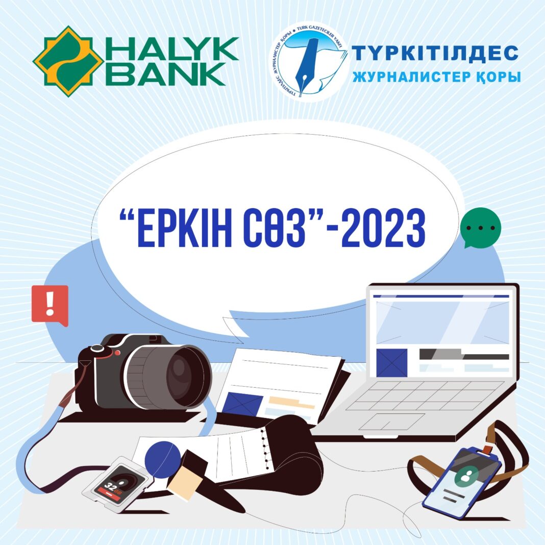 «Еркін сөз» тобы
