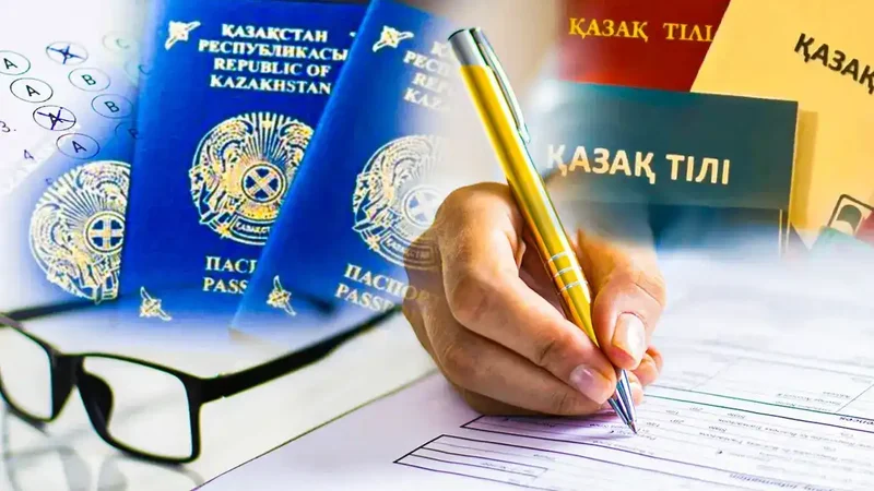 Получение гражданства: Требование знания государственного языка на базовом уровне.