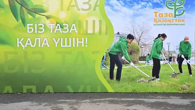 Абай облысында жалпыөңірлік тазалық акциясы басталды