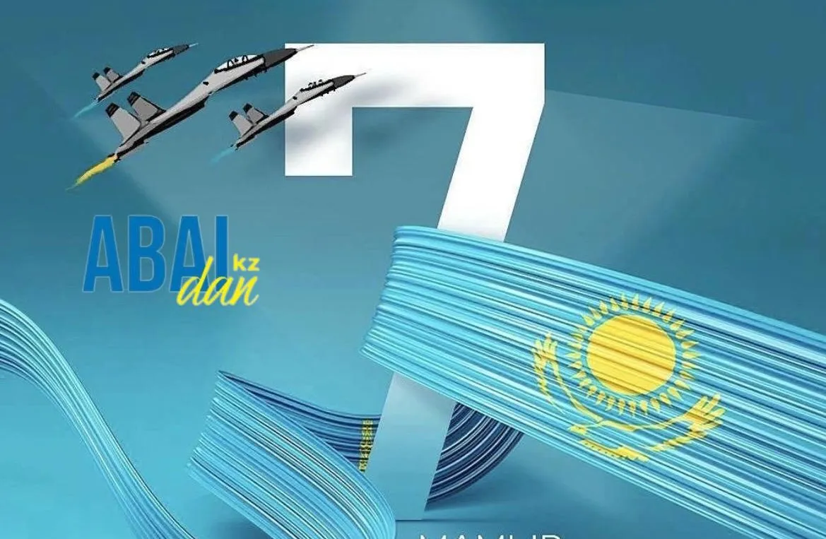 7 мамыр - Отан қорғаушылар күні