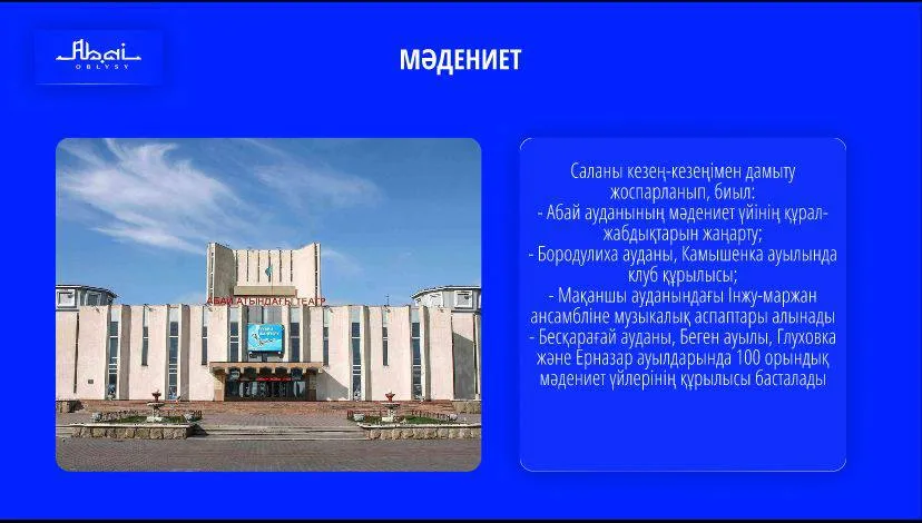 Семейде жаңа мәдени нысандар салынады