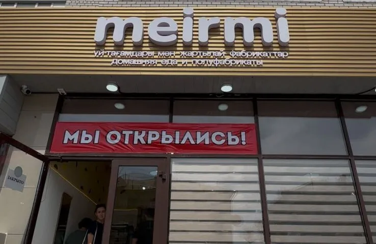В Семее открылся новый производственный цех
