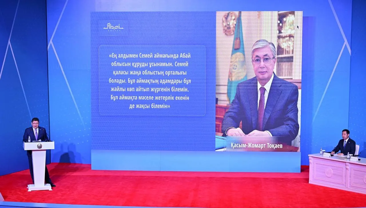 Абай облысының үш жылдық даму жоспары: Жаңа мүмкіндіктер мен мақсаттар