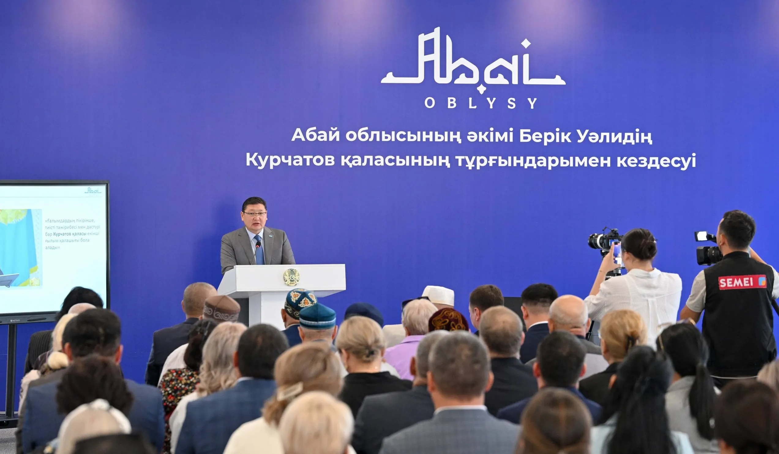 Облыс әкімі Курчатов қаласының тұрғындарымен кездесті