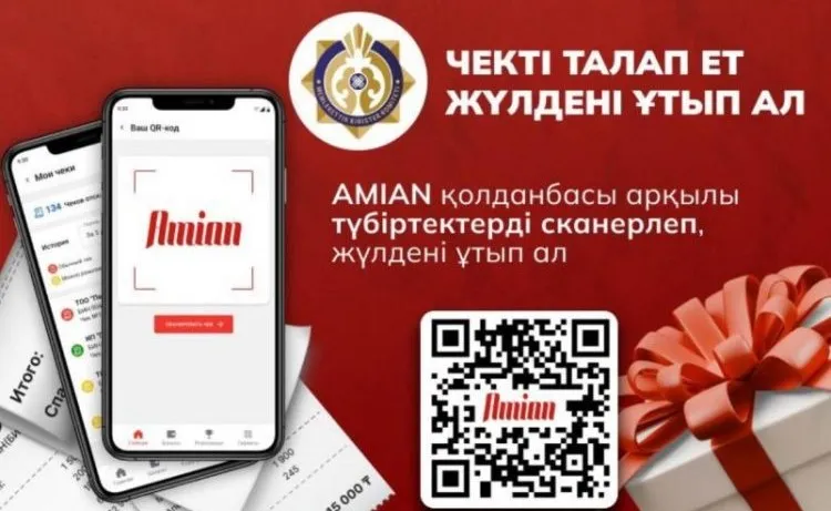 Абай облысында фискалдық чектер бойынша жүлде ұтысы жалғасып жатыр