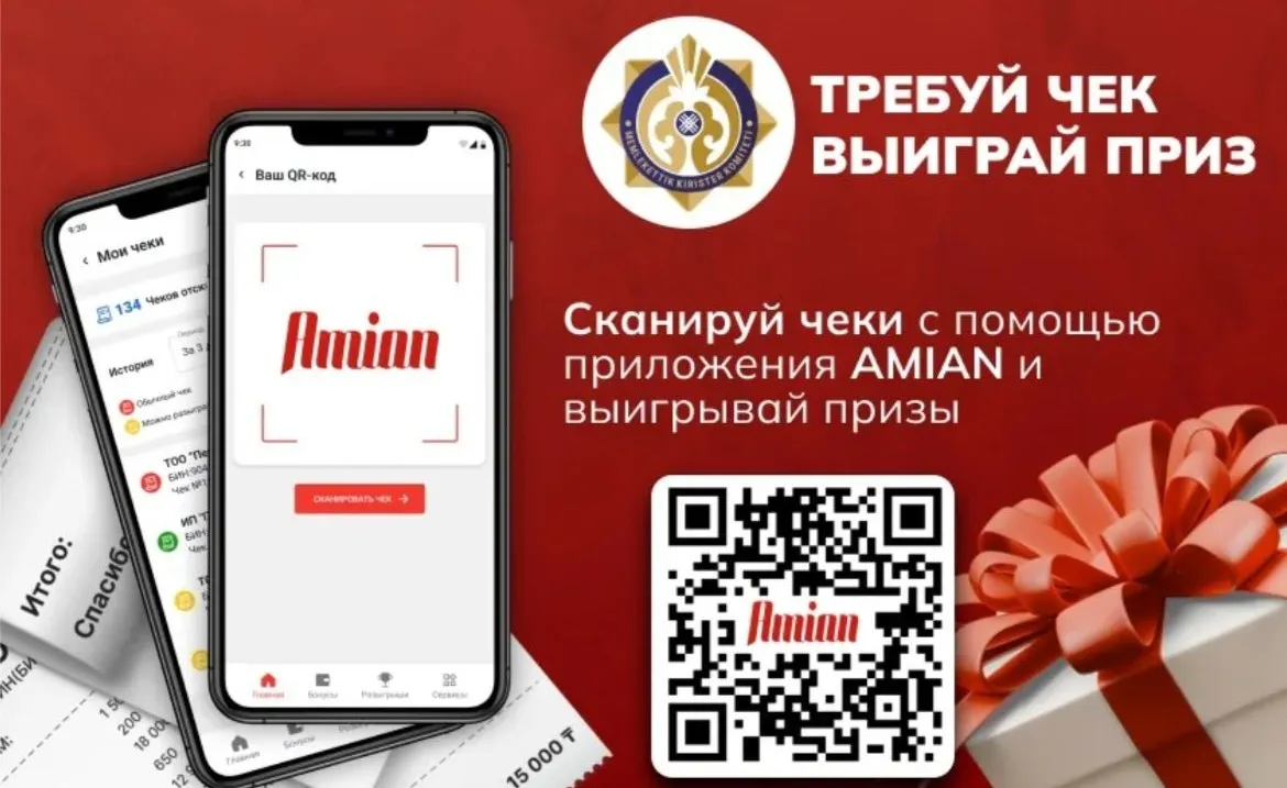 В области Абай продолжается розыгрыш призов по фискальным чекам
