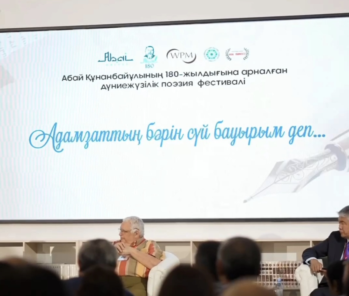Абай поэзиясы 15 тілде: Семейде халықаралық поэзия фестивалі өтті