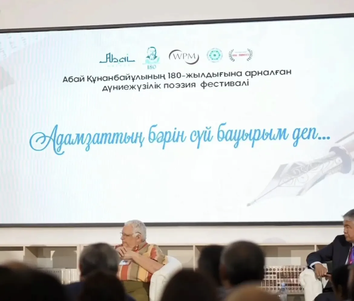Абай поэзиясы 15 тілде: Семейде халықаралық поэзия фестивалі өтті