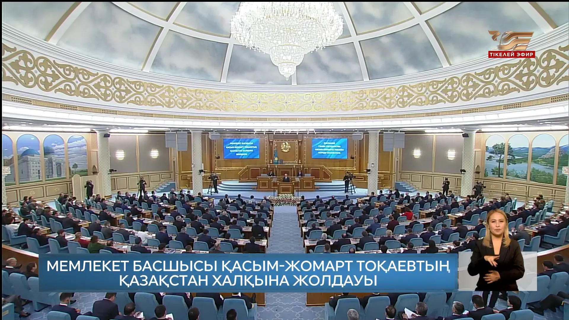 Активтерді қайтару жөніндегі комитет енді инвесторлар құқығын қорғау комитеті деп аталады — Жолдау   