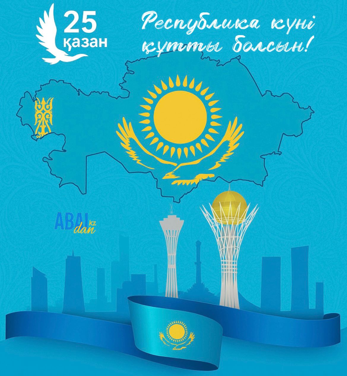 25 қазан – Республика күні: Тәуелсіз елдің жаңа дәуірі