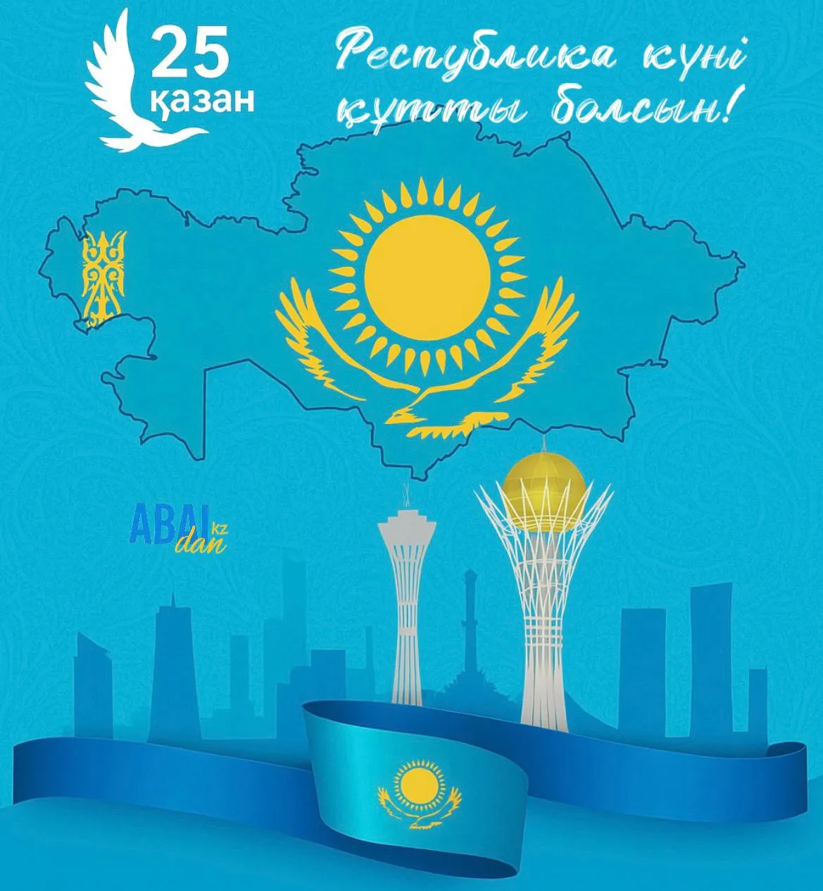 25 қазан – Республика күні: Тәуелсіз елдің жаңа дәуірі