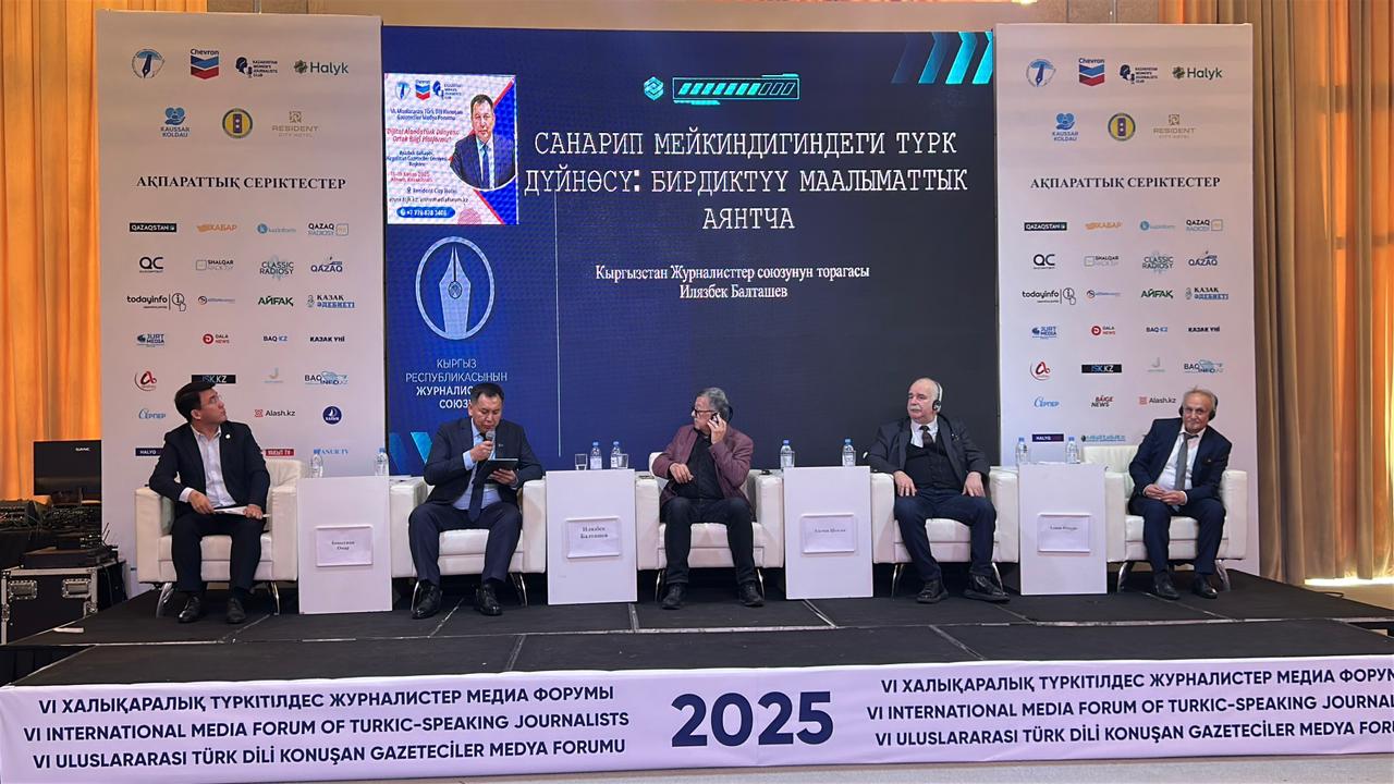 VI Халықаралық түркітілдес журналистер медиа форумы: Түркі әлемінің ақпараттық тұтастығын қалыптастыру жолындағы маңызды қадам
