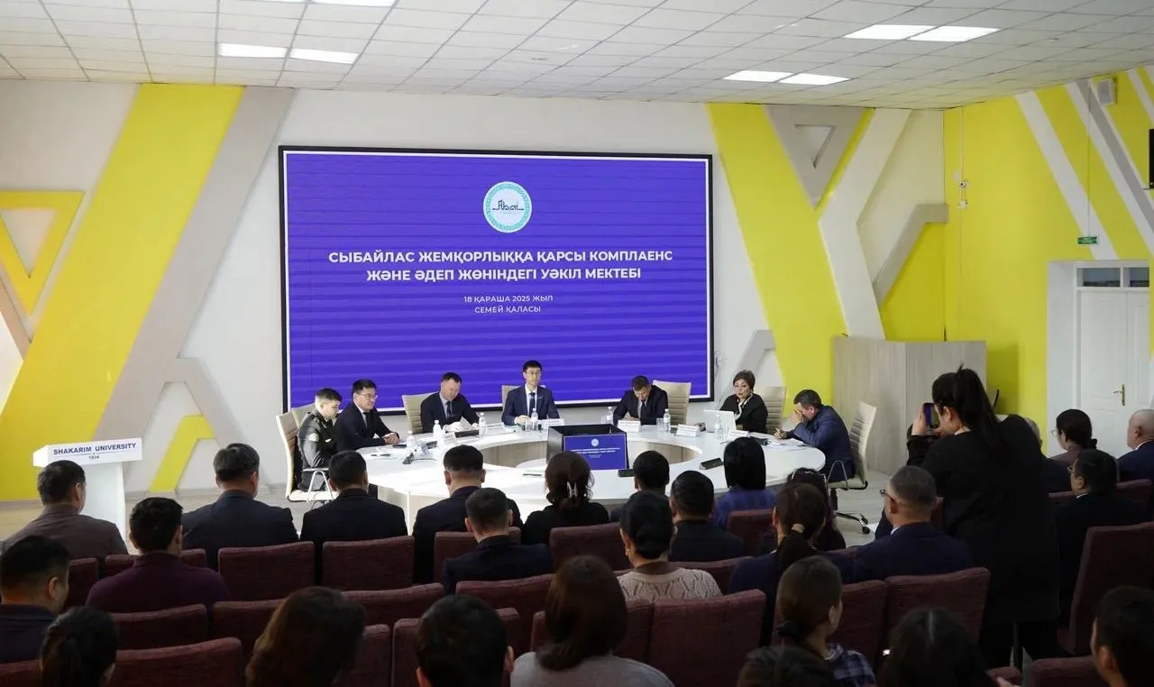 В области Абай состоялся первый семинар для уполномоченных по комплаенсу и этике