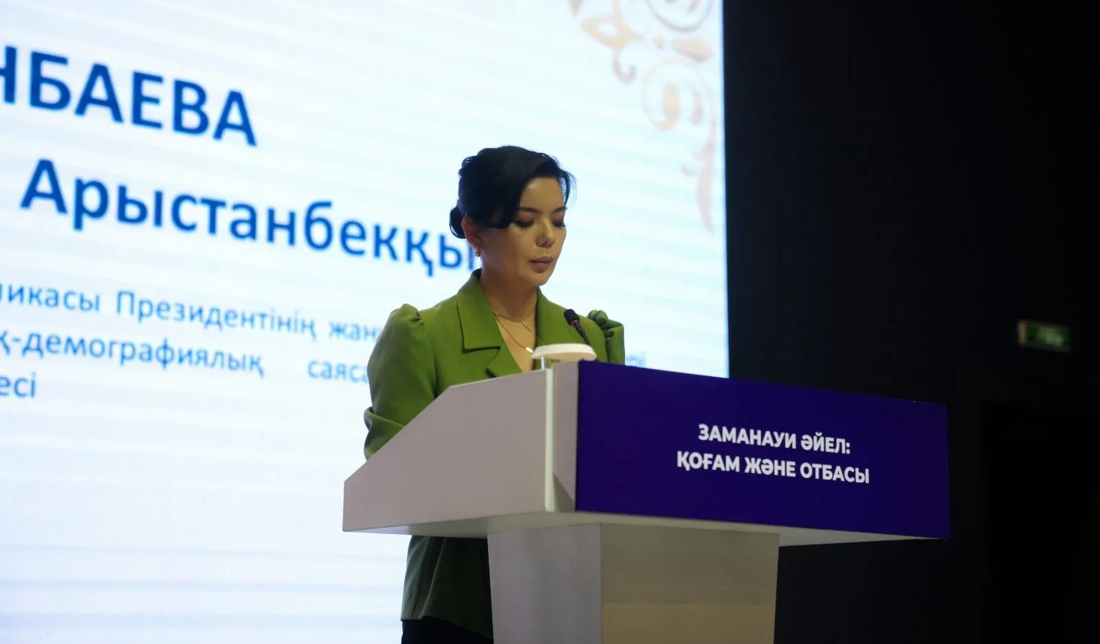 В области Абай прошёл форум «Заманауи әйел: қоғам және отбасы»