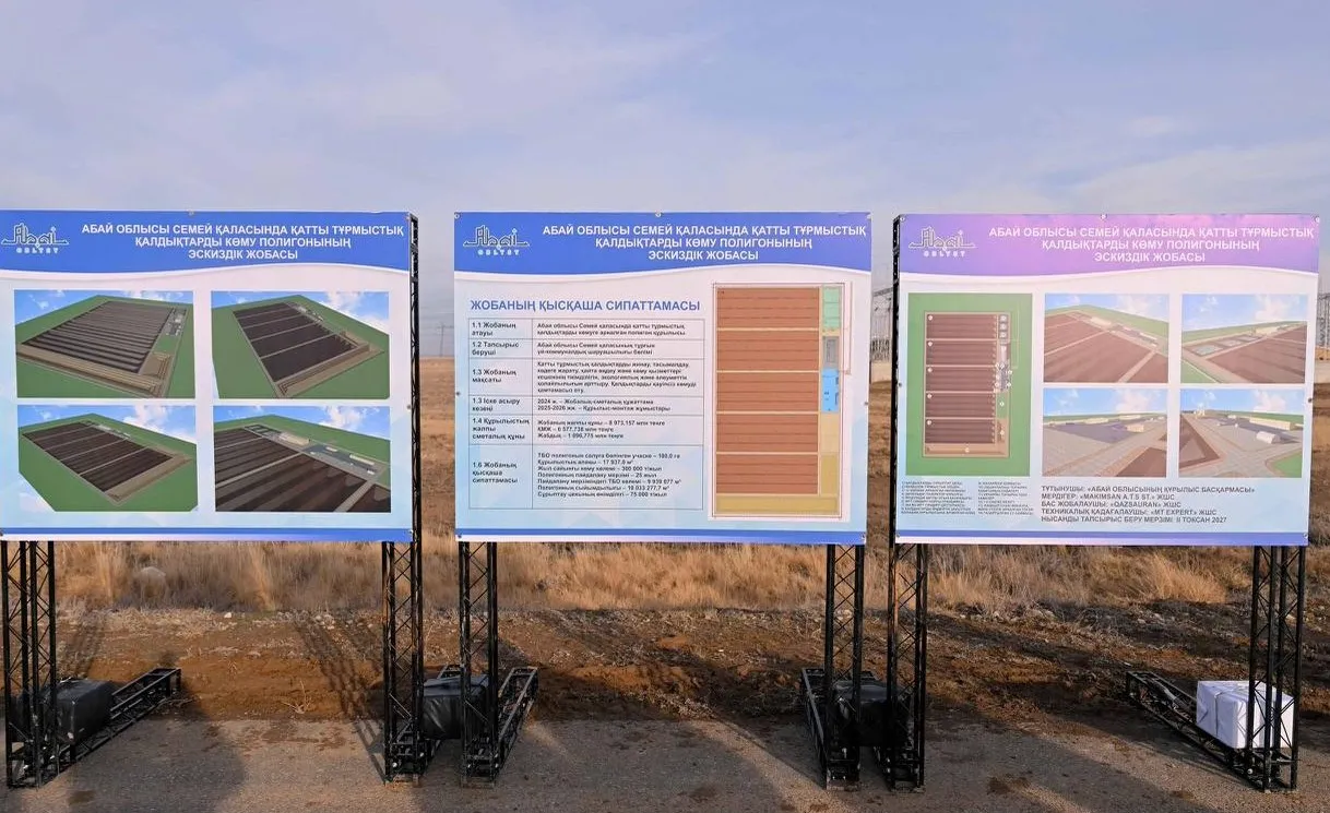 Абай облысында қатты тұрмыстық қалдықтар полигонының құрылысы басталды