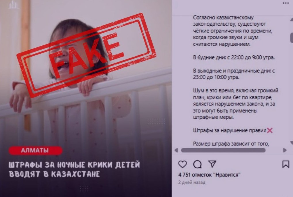 Фейктерді анықтау және бейтараптандыру бағытындағы Орталық жұмысының негізгі қорытындылары