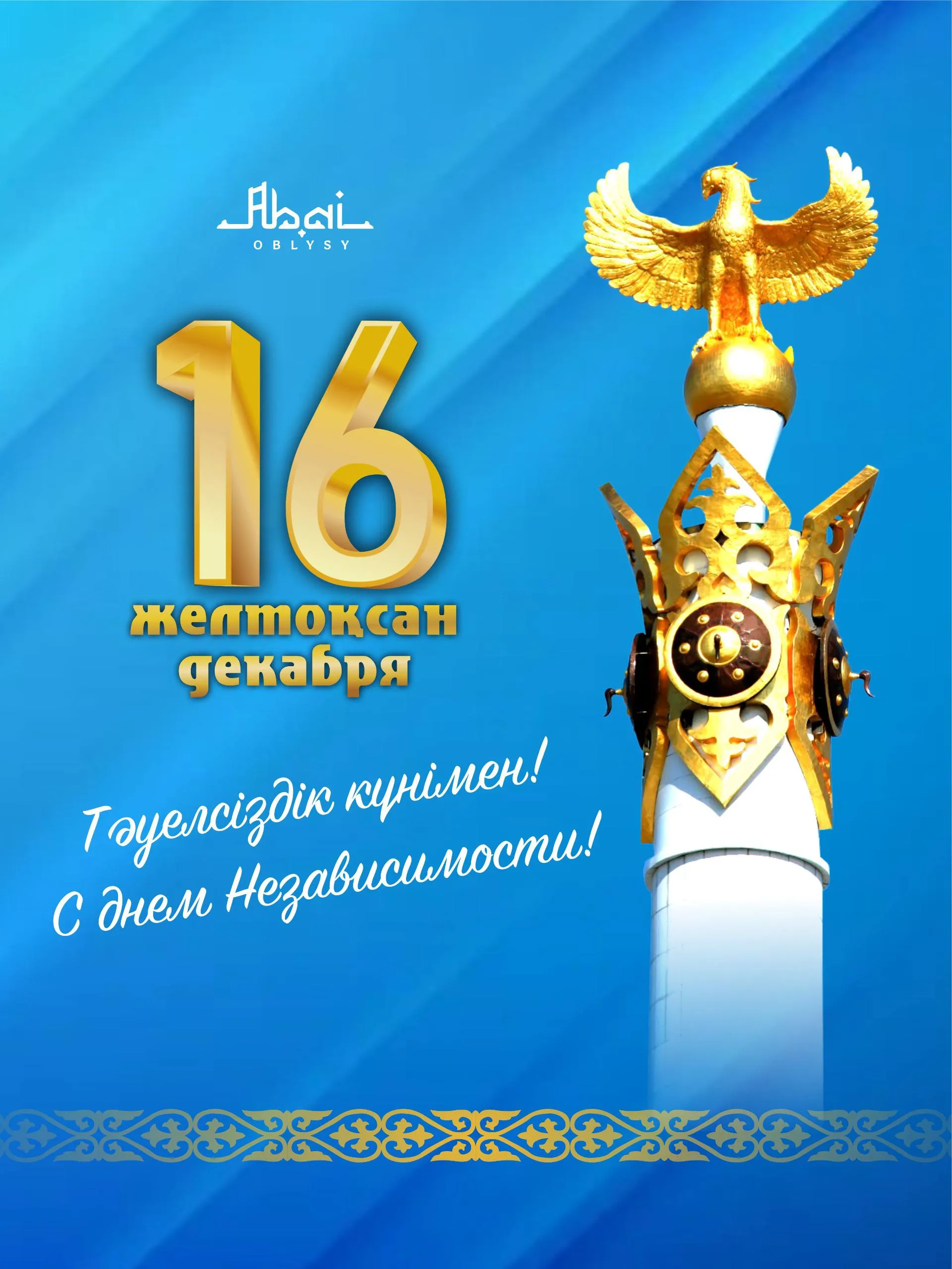 Независимость — великая ценность