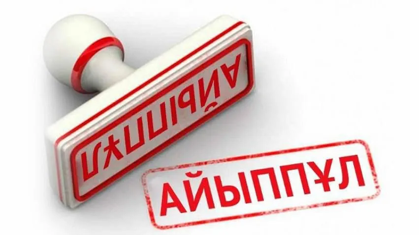 Нұсқаманың орындалмауы неге әкеледі? Абай облысындағы жағдай