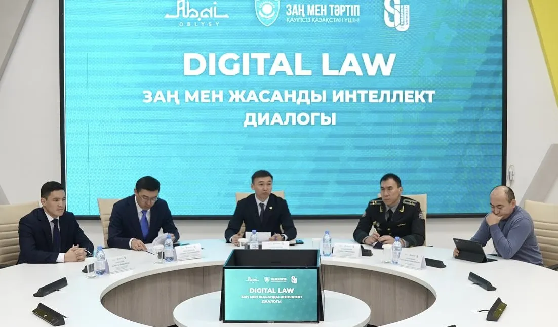 Жасанды интеллектінің күнделікті өмір мен заңнамаға әсері: Абай облысында студенттермен ақпараттық кездесу өтті