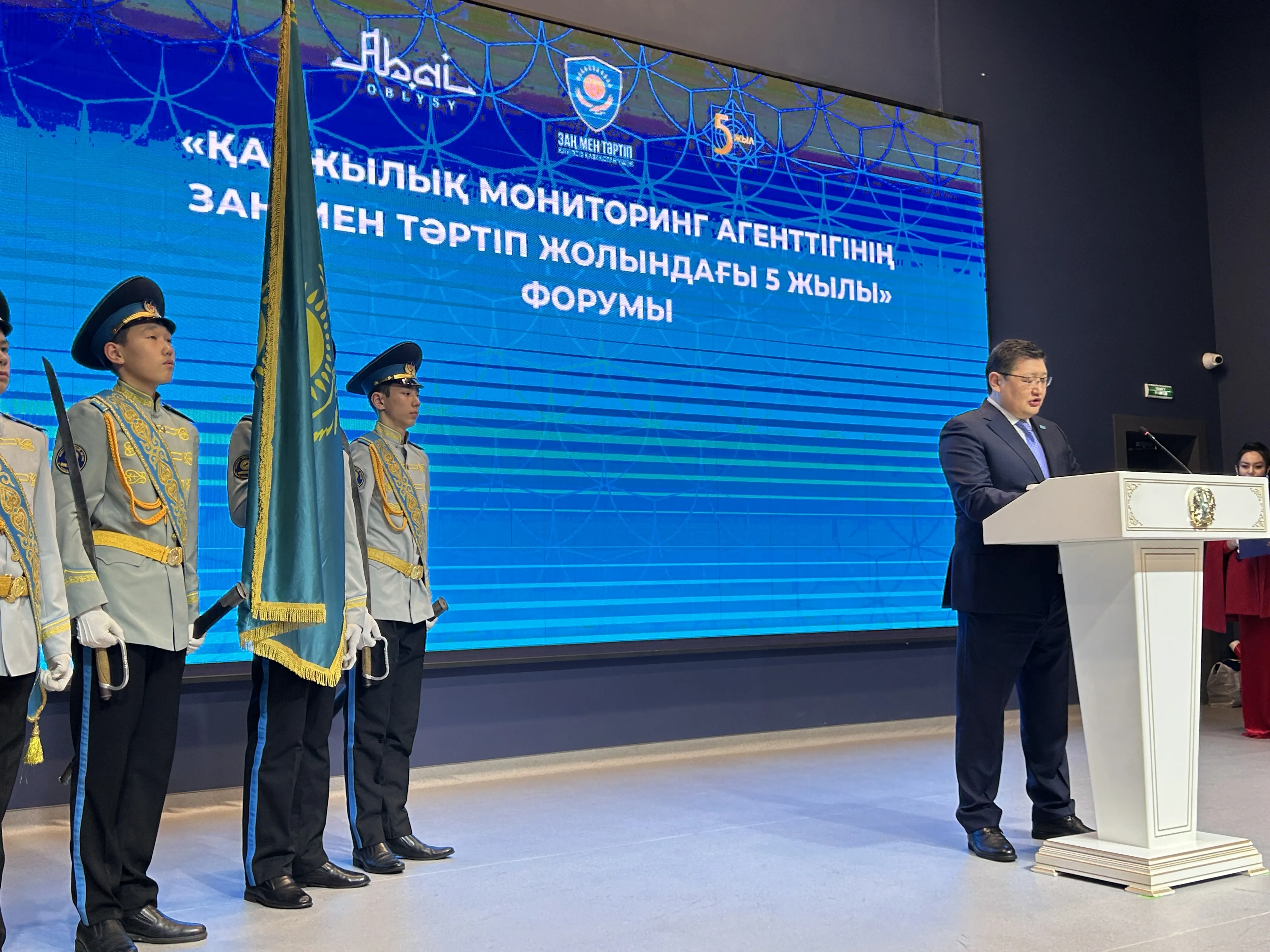 Заң мен тәртіп жолындағы бес жыл: Қаржылық мониторинг агенттігінің өңірлік форумы өтті