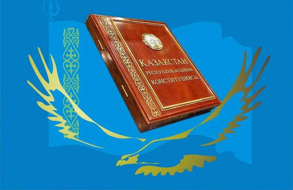 Қазақстанда жаңа Конституцияның жобасы жарияланды