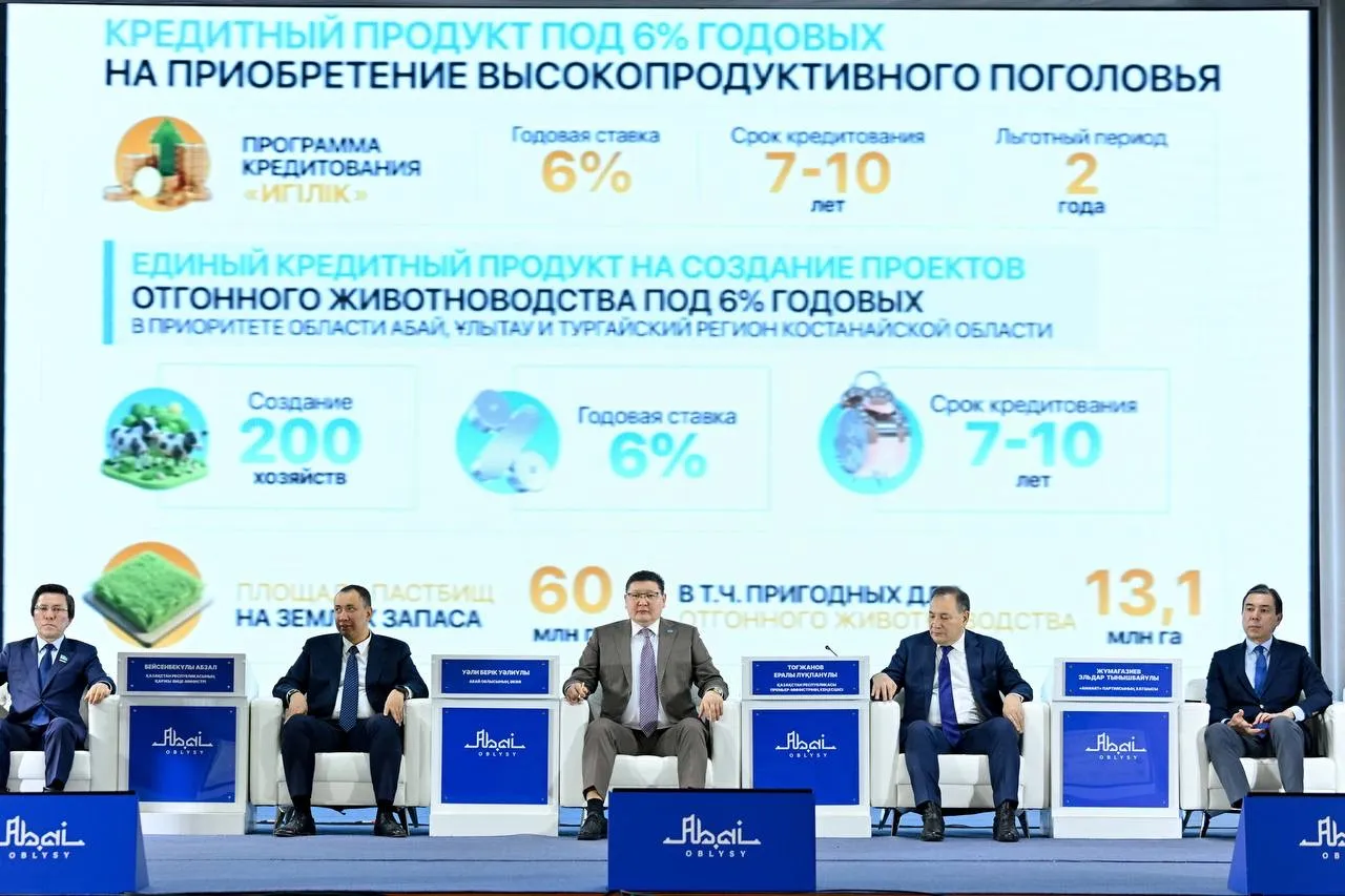 В области Абай проходит региональный форум «Қаладан — ауылға»