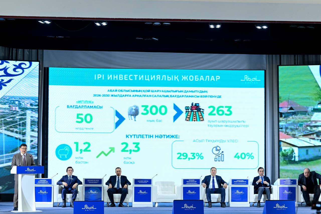 Абай облысында «Қаладан – ауылға» өңірлік форумы өтіп жатыр