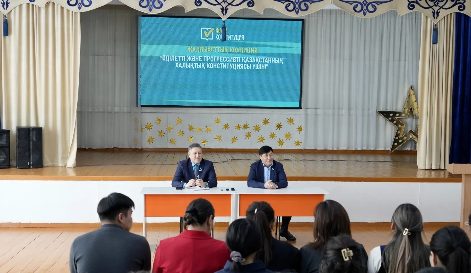 Жаңа Конституция төңірегіндегі ашық диалог