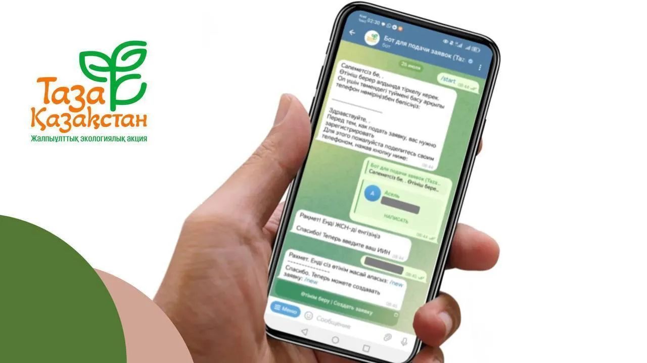 Казахстанцы все чаще решают эко-проблемы через @TazaQazBot