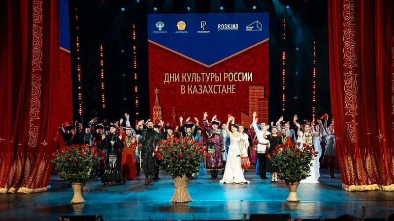 В Астане в рамках Дней культуры Российской Федерации в Республике Казахстан состоялся гала-концерт российских артистов