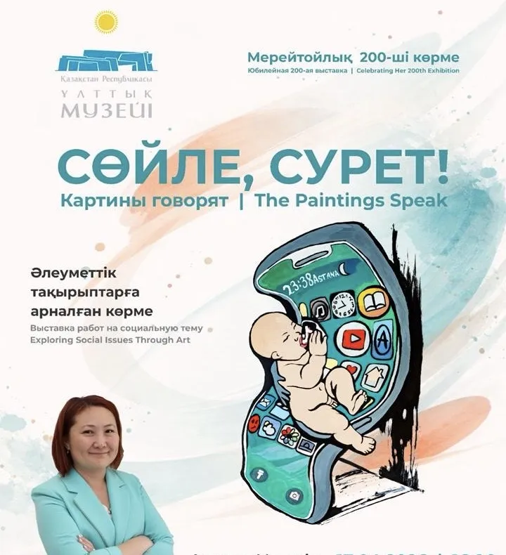 Суретші Аңсаған Мұстафаның «Сөйле, сурет» көрмесі ашылды