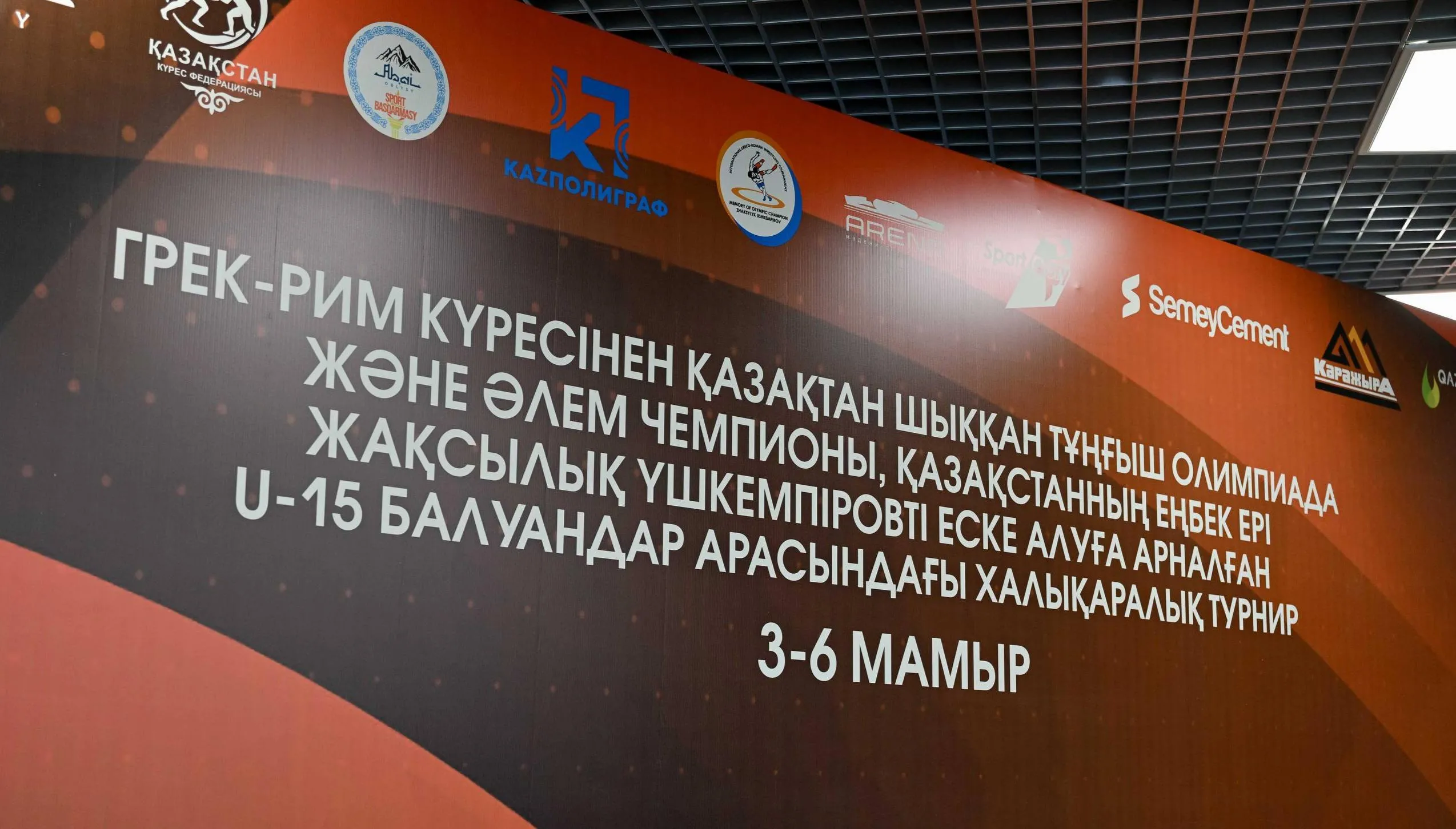 В Семее завершился международный турнир по греко-римской борьбе памяти Жаксылыка Ушкемпирова