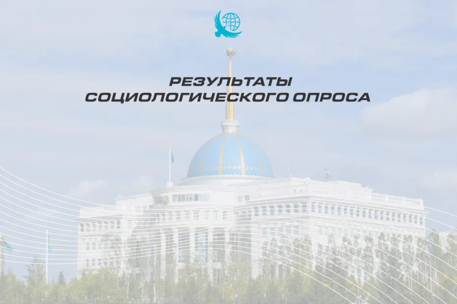 Консолидация общества: социсследование показало всеобщую поддержку курса Президента