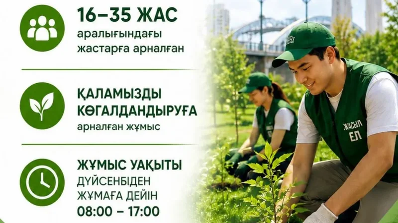 В Семее начался набор персонала в проект «Зеленая страна»