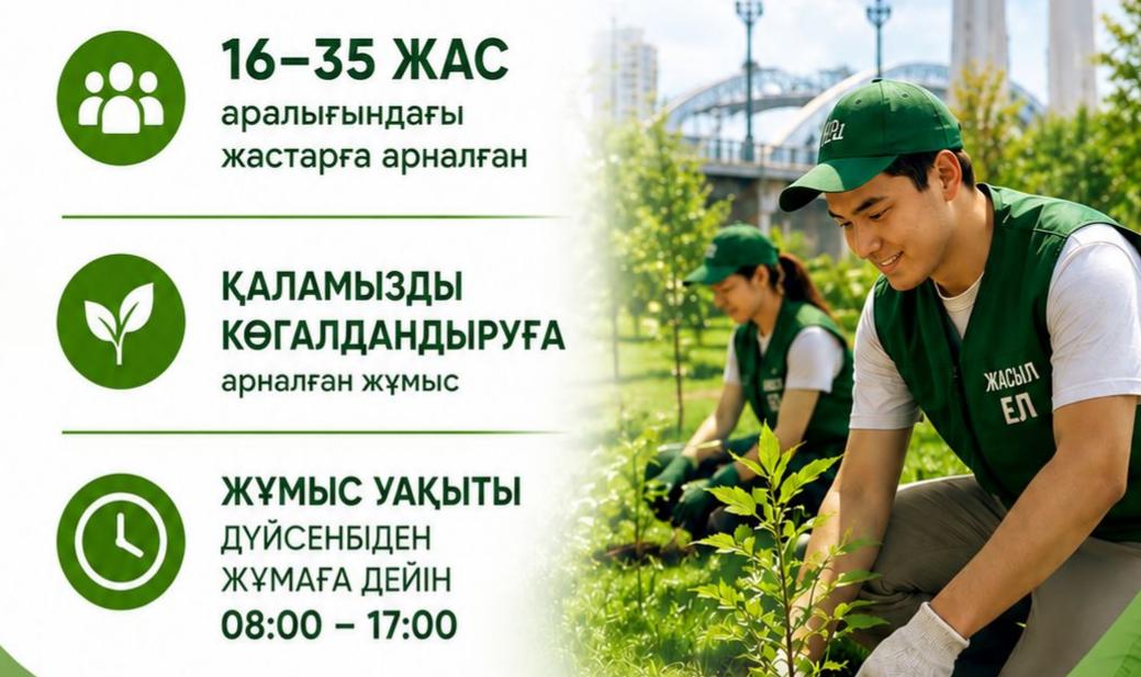 Семейде «Жасыл ел» жобасы бойынша жұмысқа қабылдау басталды