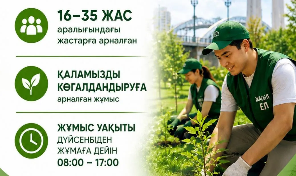 Семейде «Жасыл ел» жобасы бойынша жұмысқа қабылдау басталды