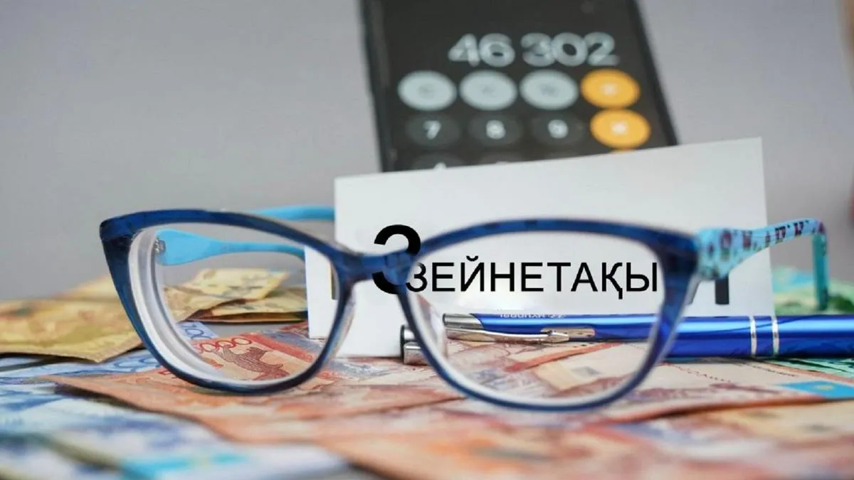 Қазақстанда зейнетақы реформасының үш нұсқасы қарастырылып жатыр