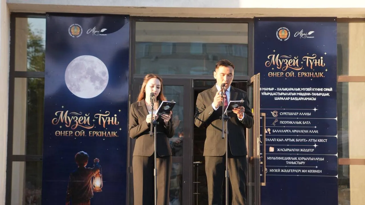 Абай облысында Халықаралық музейлер күніне орай «Музей түні» өтті