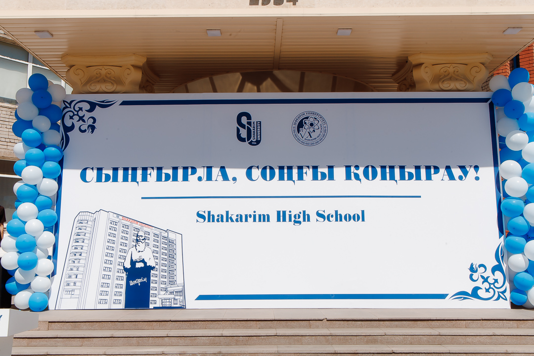 Шәкәрім білім гранты табысталды