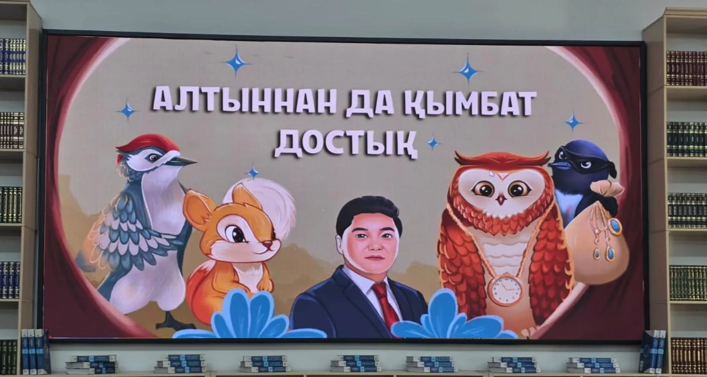Алтыннан да қымбат достықтың шамшырағы