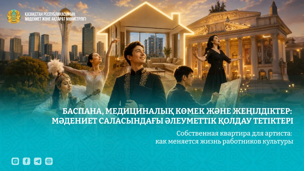 Собственная квартира для артиста: как меняется жизнь работников культуры