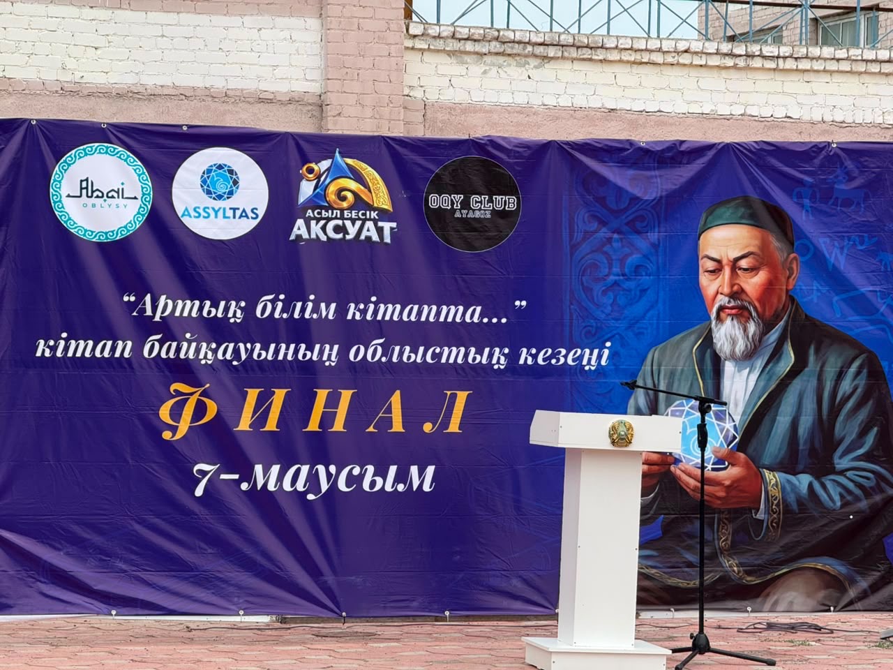 Артық білім кітапта: Абай облысында кітап оқу мәдениетін дамытуға бағытталған байқау өтті