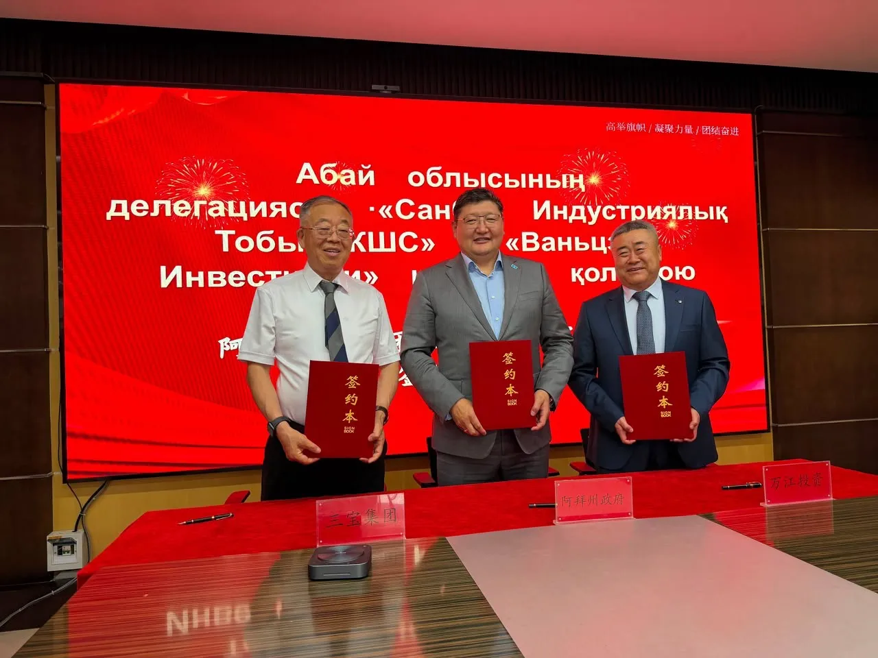 Китайская компания инвестирует 1,5 млрд долларов в проекты области Абай