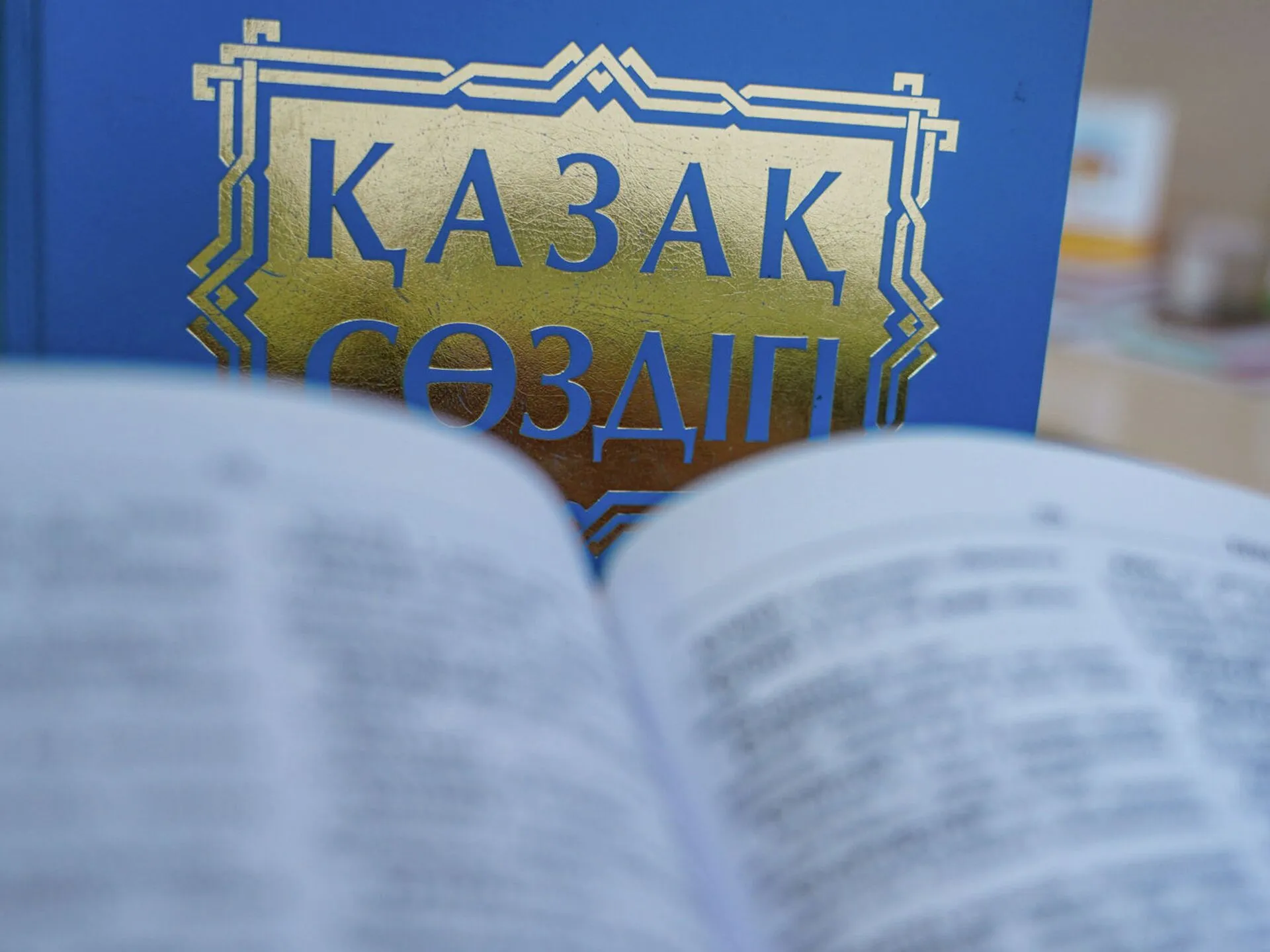 Аударманың сапасы – мемлекеттік тілдің беделі