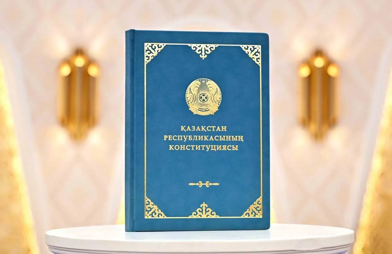 Жаңа Конституция – Қазақстан дамуының жаңа кезеңінің құқықтық негізі